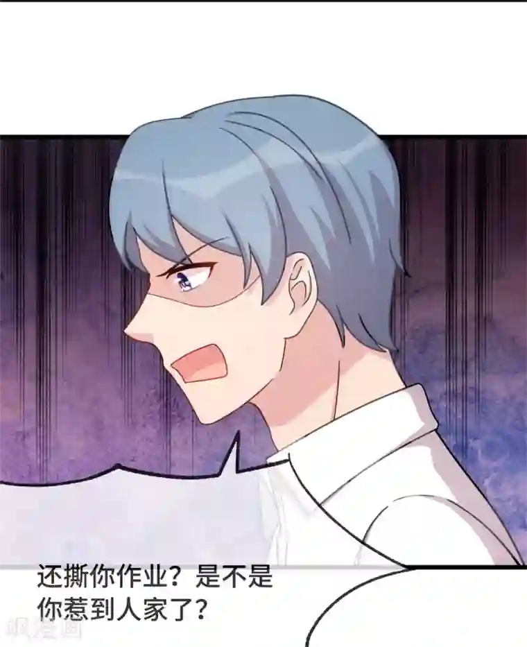 贺少的闪婚暖妻第311话 如此父亲？