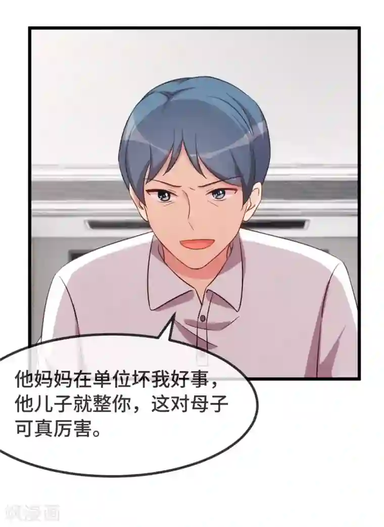 贺少的闪婚暖妻第311话 如此父亲？