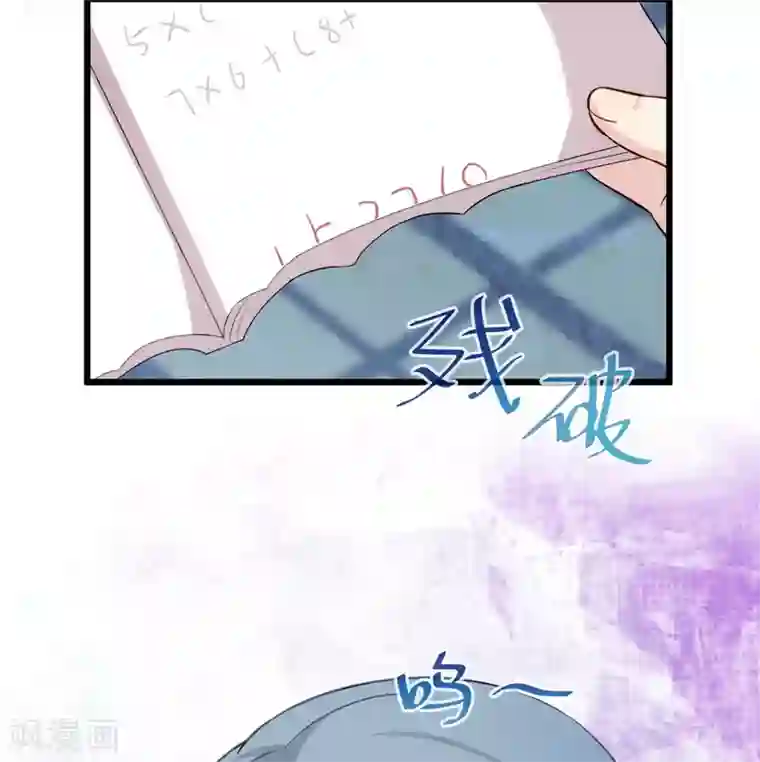 贺少的闪婚暖妻第311话 如此父亲？