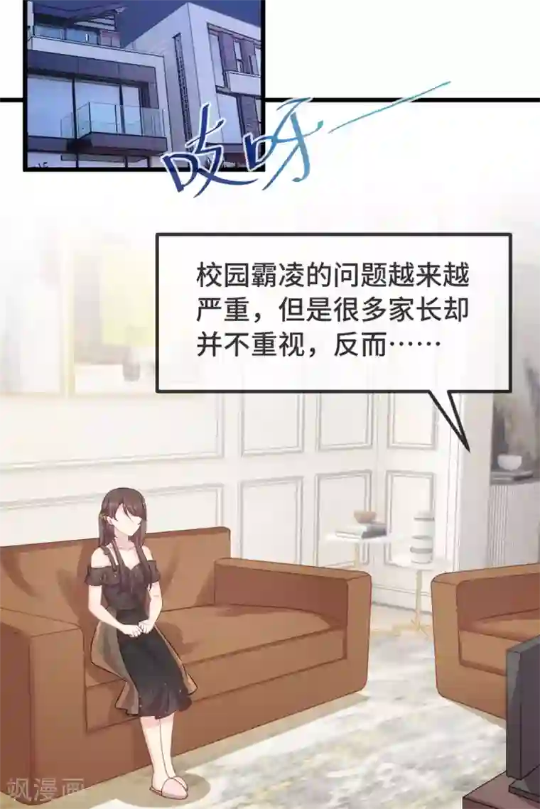 贺少的闪婚暖妻第311话 如此父亲？