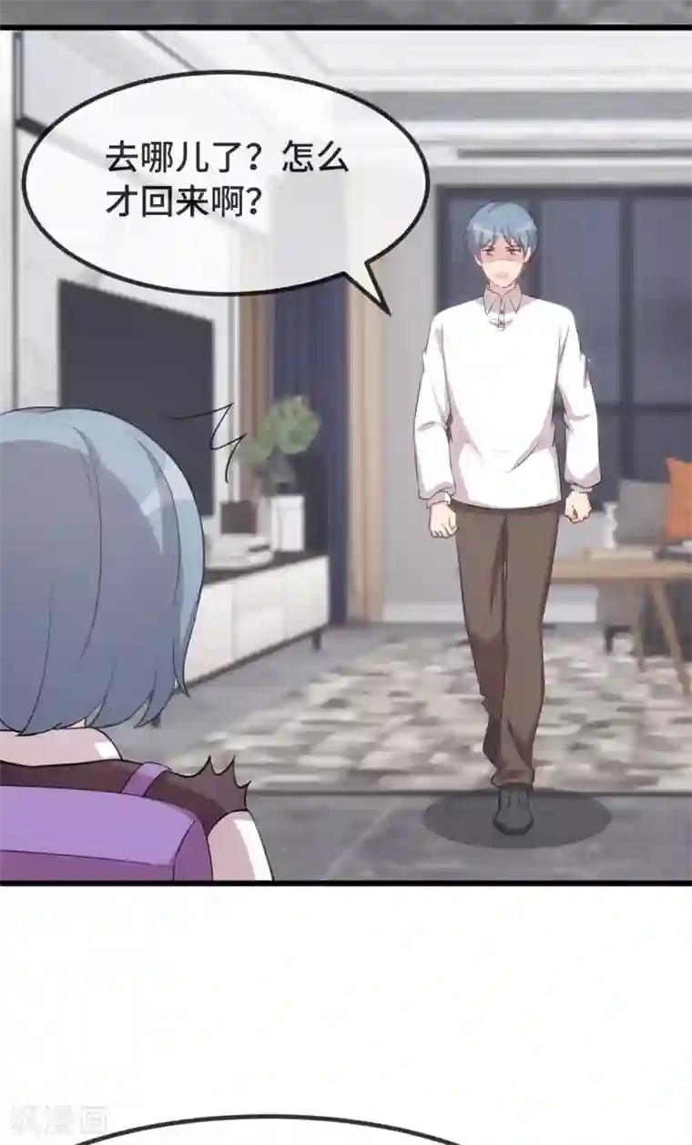 贺少的闪婚暖妻第311话 如此父亲？