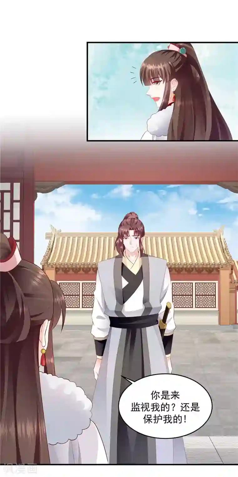 蛇蝎不好惹：弃后也妖娆第144话1 你们快走！