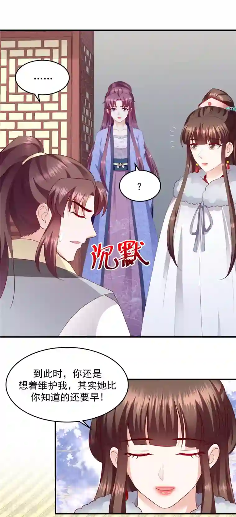 蛇蝎不好惹：弃后也妖娆第144话1 你们快走！