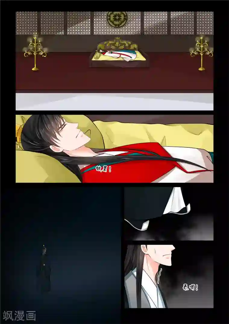 重生之慕甄第79话2 归尘