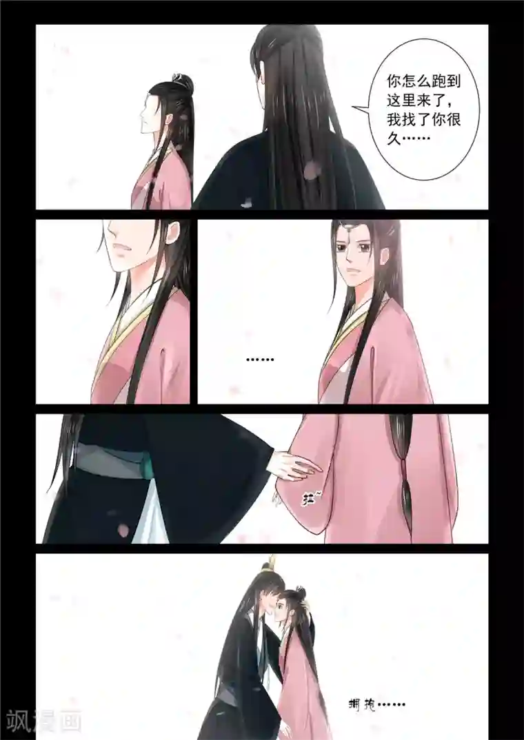 重生之慕甄第79话2 归尘