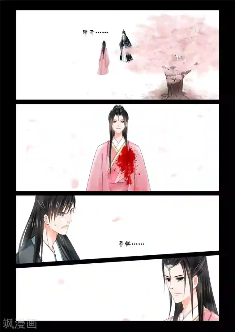 重生之慕甄第79话2 归尘