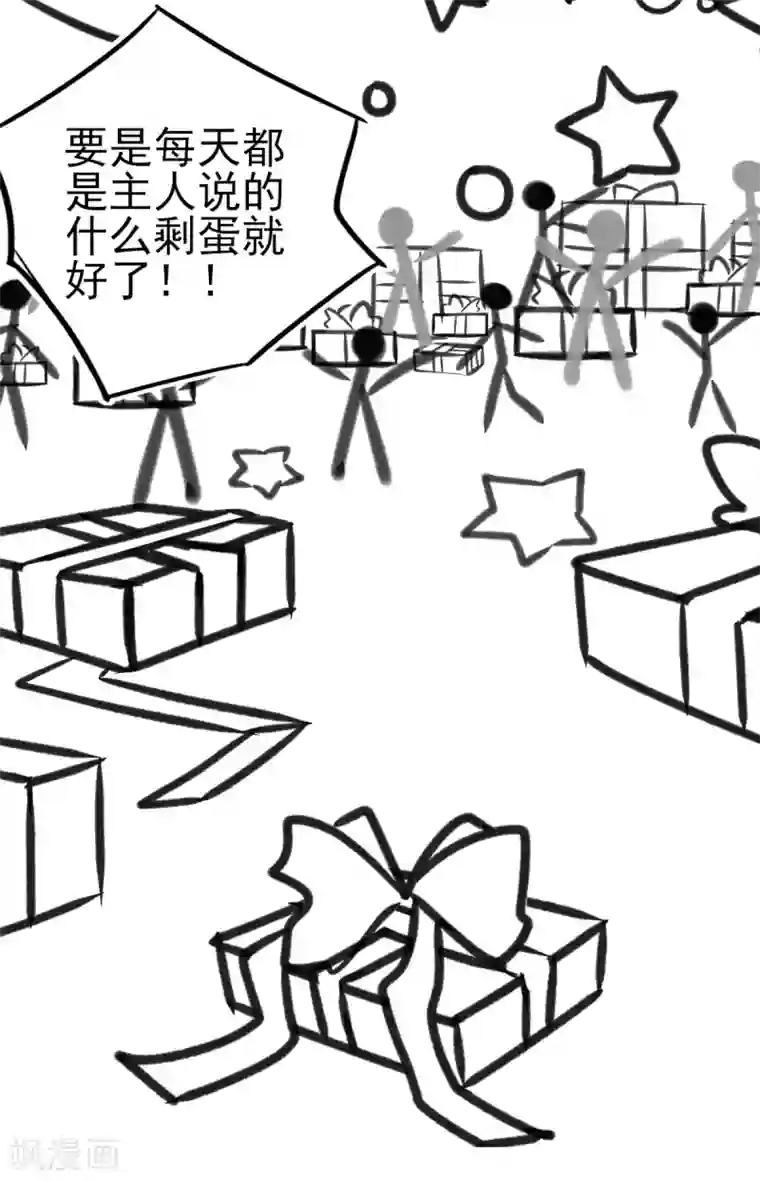 本王妃神藤在手小剧场3