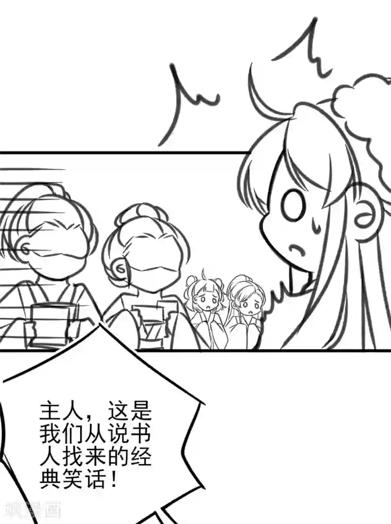 本王妃神藤在手小剧场3