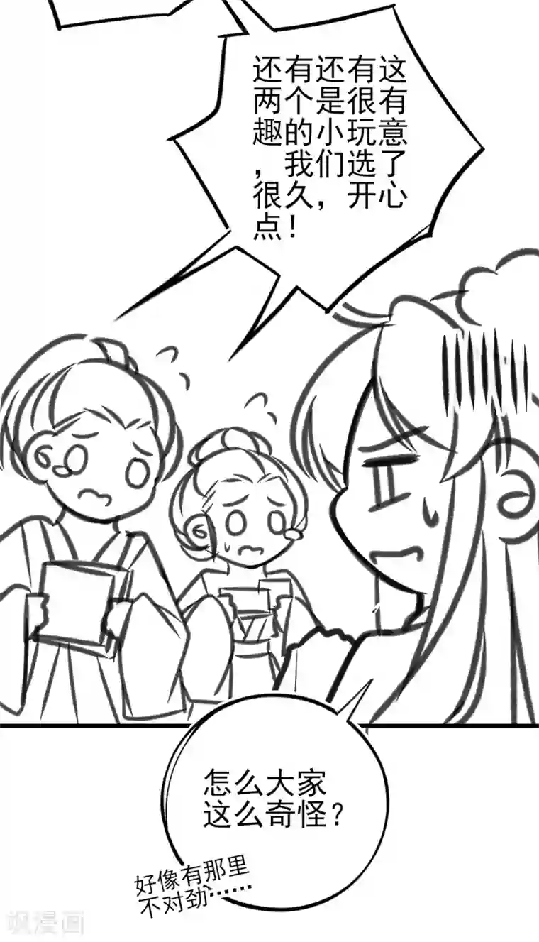 本王妃神藤在手小剧场3