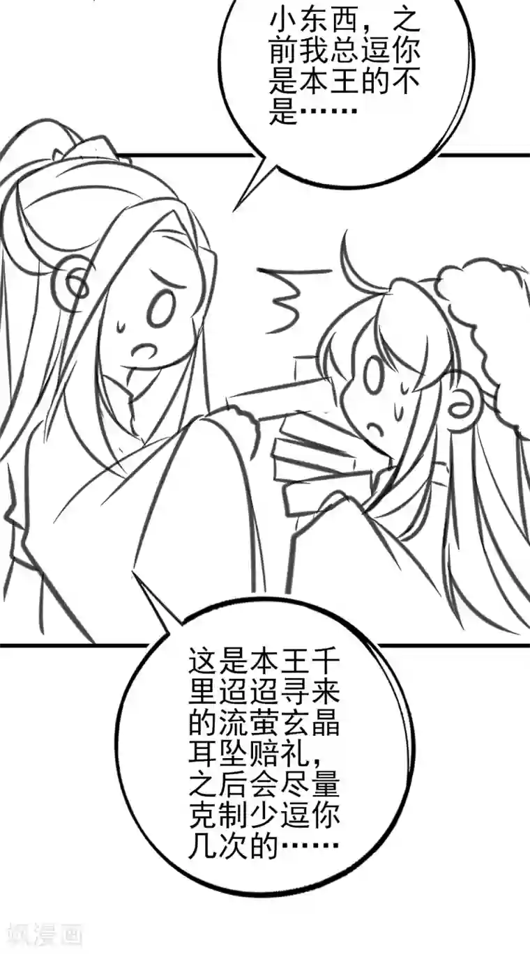 本王妃神藤在手小剧场3