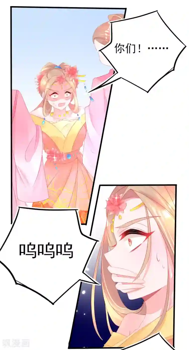 本王妃神藤在手第88话 叶玲珑被嫌弃了