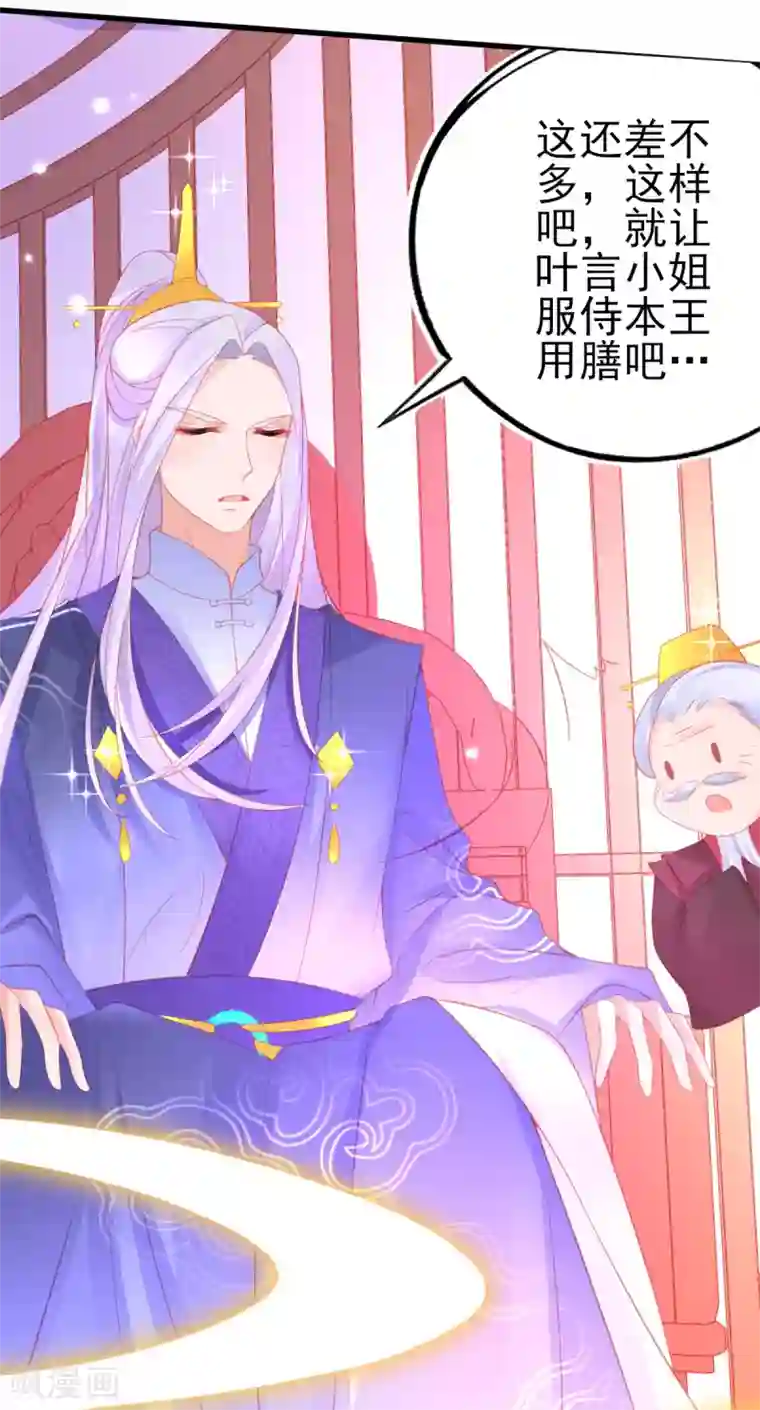 本王妃神藤在手第88话 叶玲珑被嫌弃了