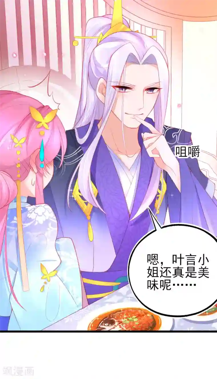 本王妃神藤在手第89话 服侍宣寂流用膳