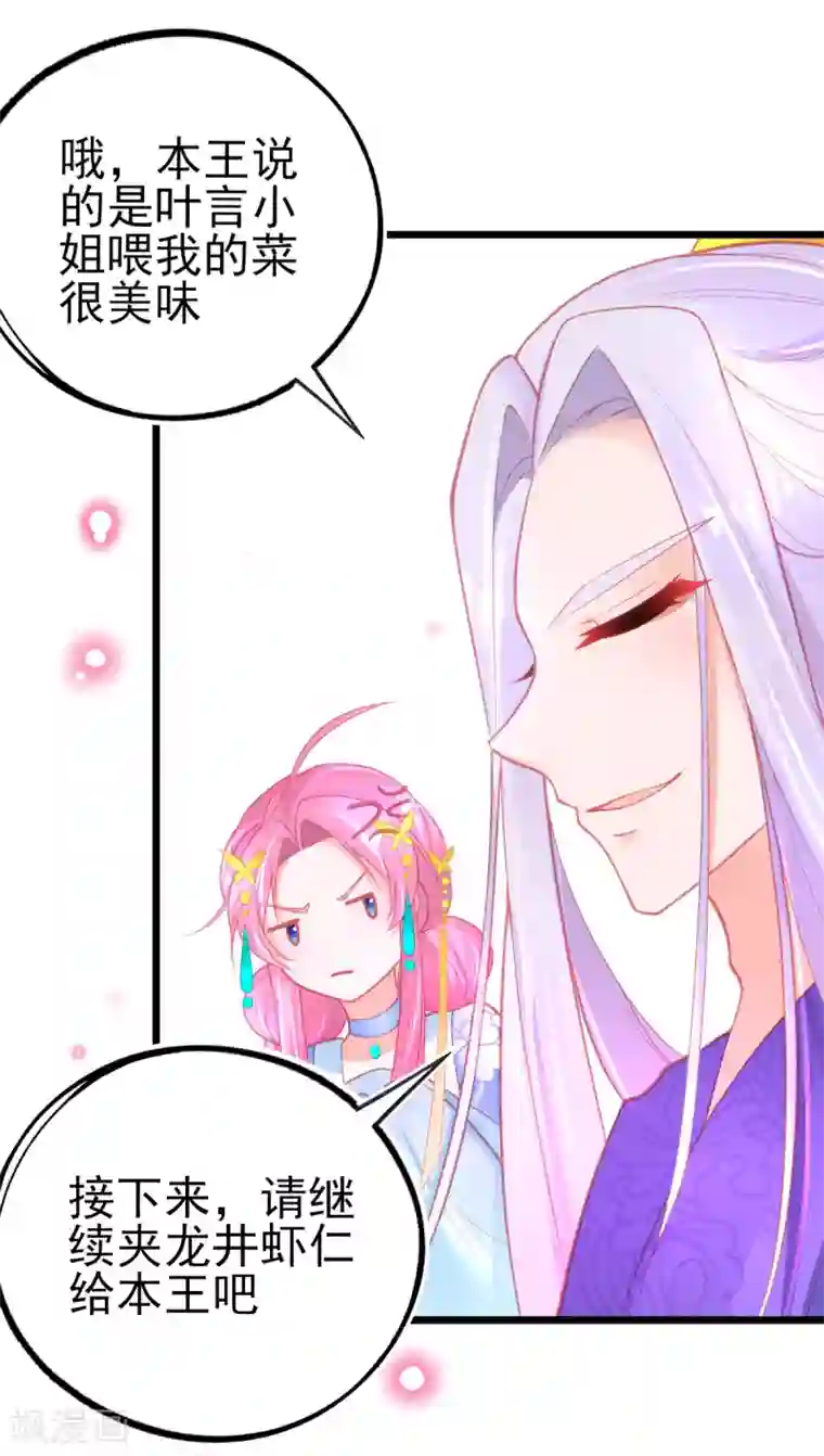 本王妃神藤在手第89话 服侍宣寂流用膳