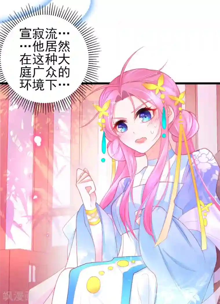 本王妃神藤在手第89话 服侍宣寂流用膳