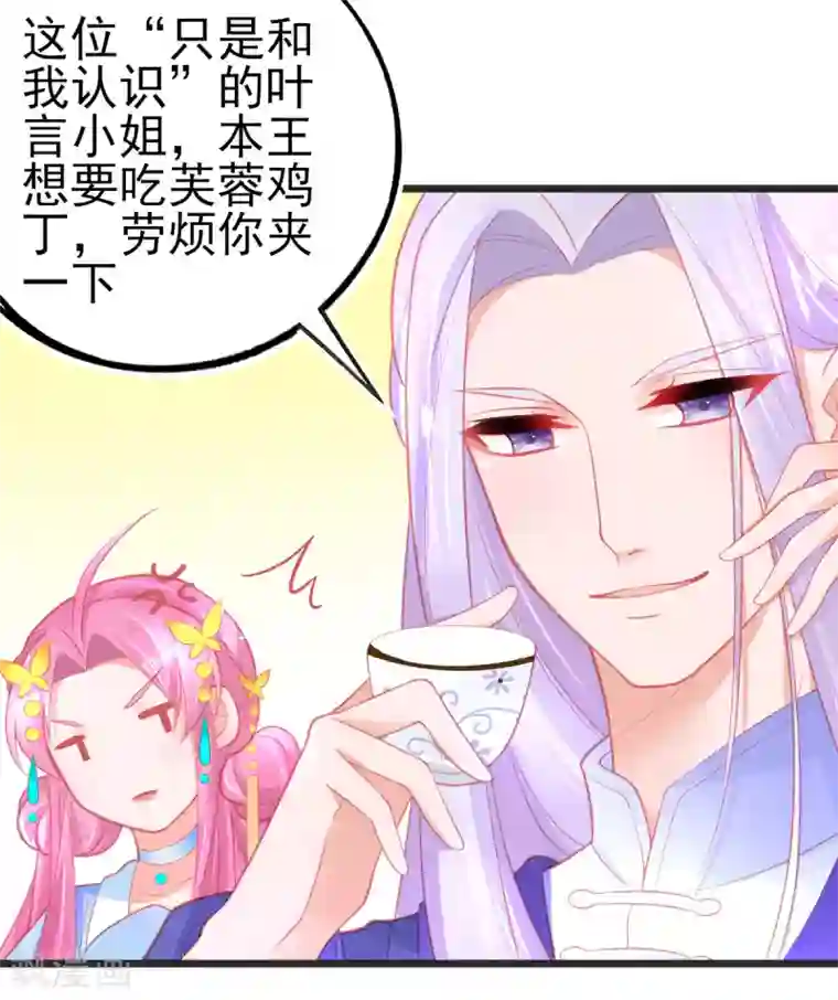 本王妃神藤在手第89话 服侍宣寂流用膳