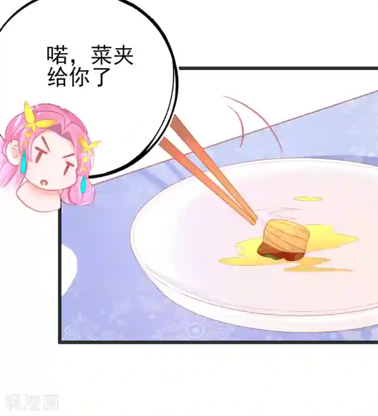 本王妃神藤在手第89话 服侍宣寂流用膳