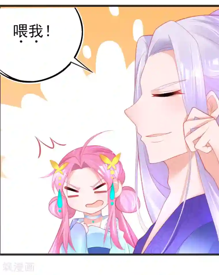 本王妃神藤在手第89话 服侍宣寂流用膳