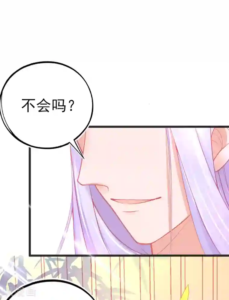 本王妃神藤在手第89话 服侍宣寂流用膳