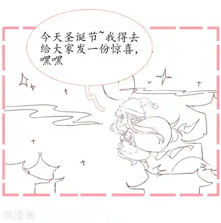 王妃的修仙指南小剧场3