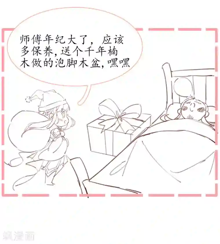 王妃的修仙指南小剧场3