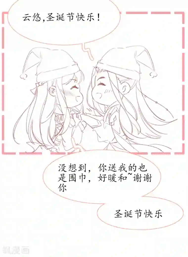 王妃的修仙指南小剧场3