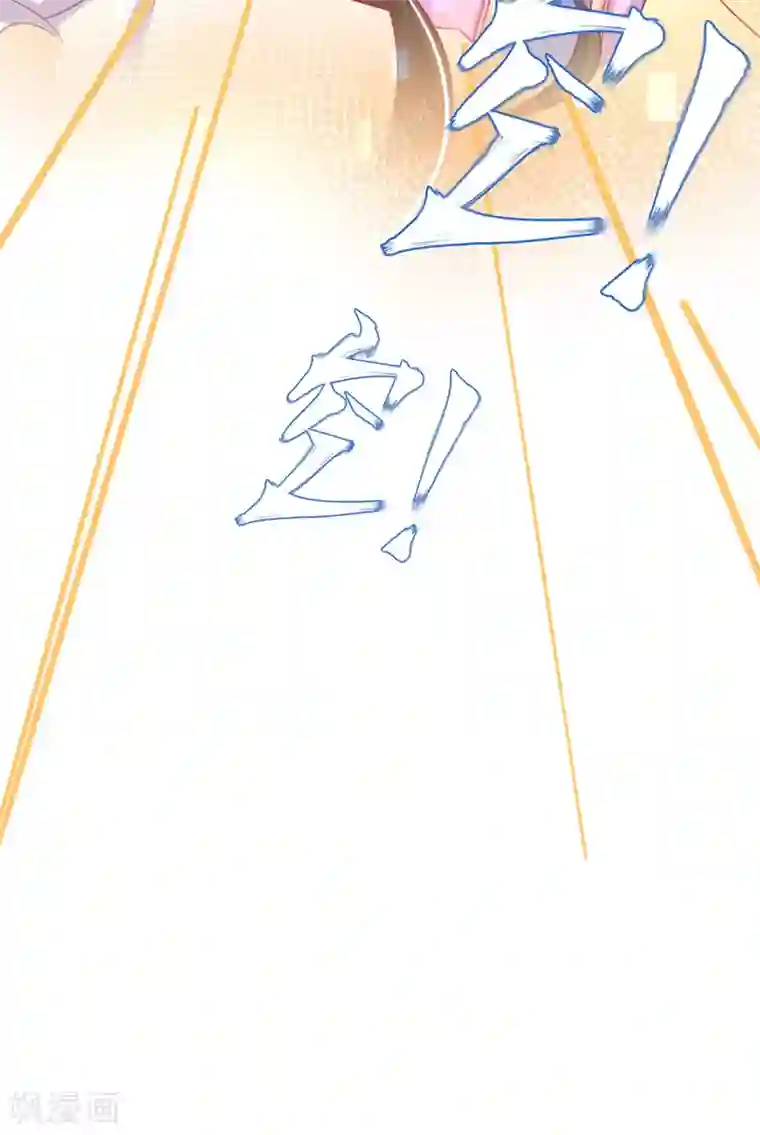 王妃的修仙指南第67话 我准备……融丹！