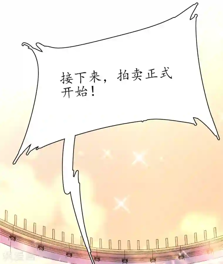 王妃的修仙指南第67话 我准备……融丹！