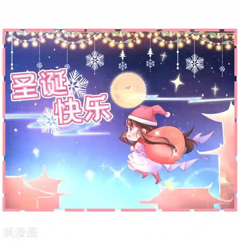 王妃的修仙指南第68话 静观其变
