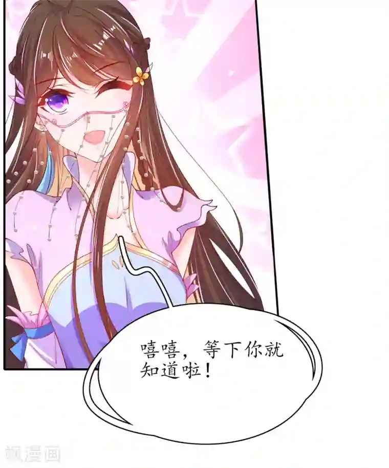 王妃的修仙指南第68话 静观其变