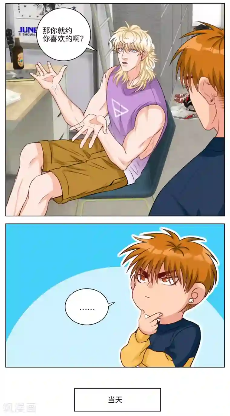 男生宿舍303第96话 鬼屋历险记（1）