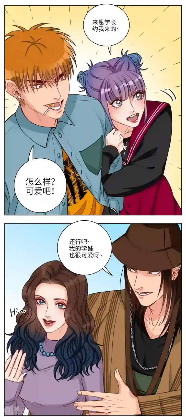 男生宿舍303第96话 鬼屋历险记（1）