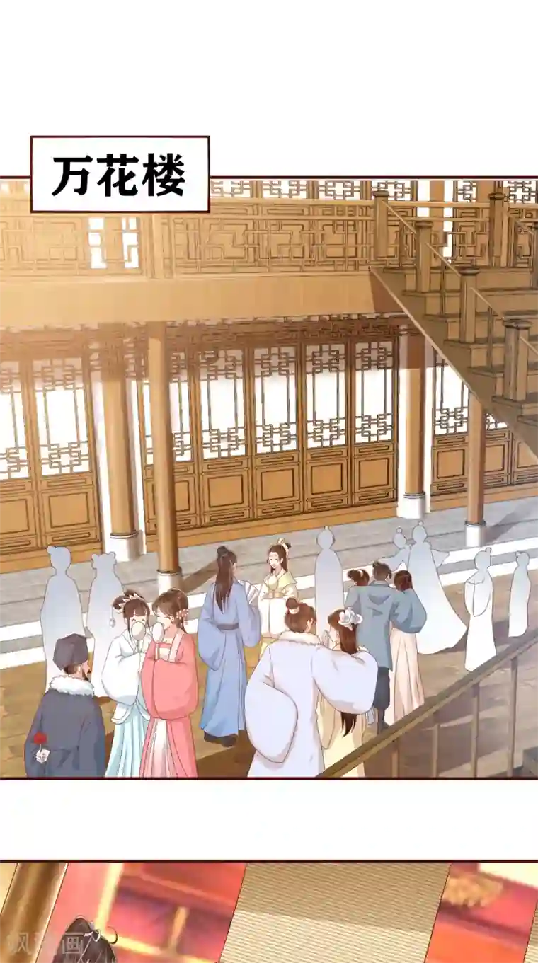 痴傻毒妃不好惹第124话 跟踪冷泉