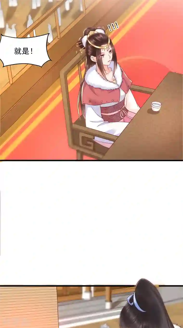 痴傻毒妃不好惹第124话 跟踪冷泉