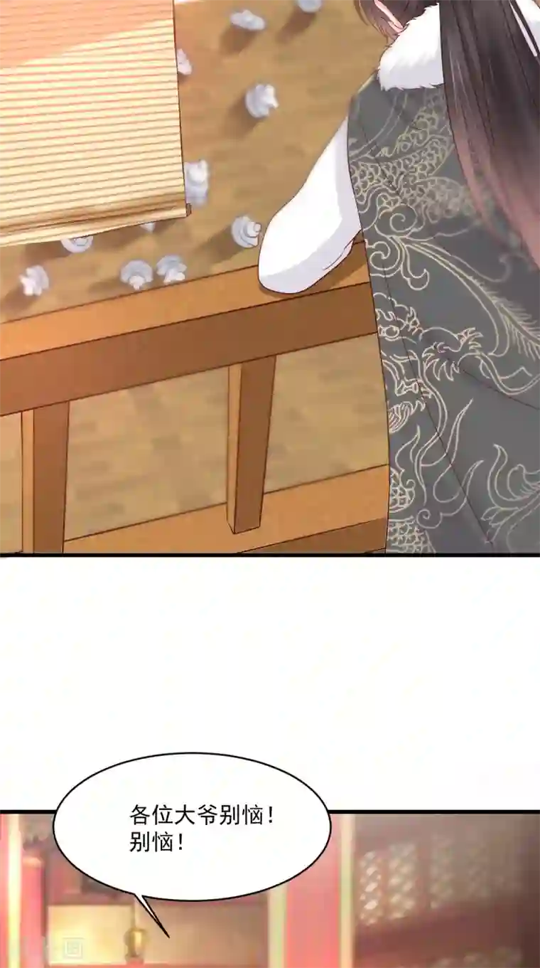 痴傻毒妃不好惹第124话 跟踪冷泉