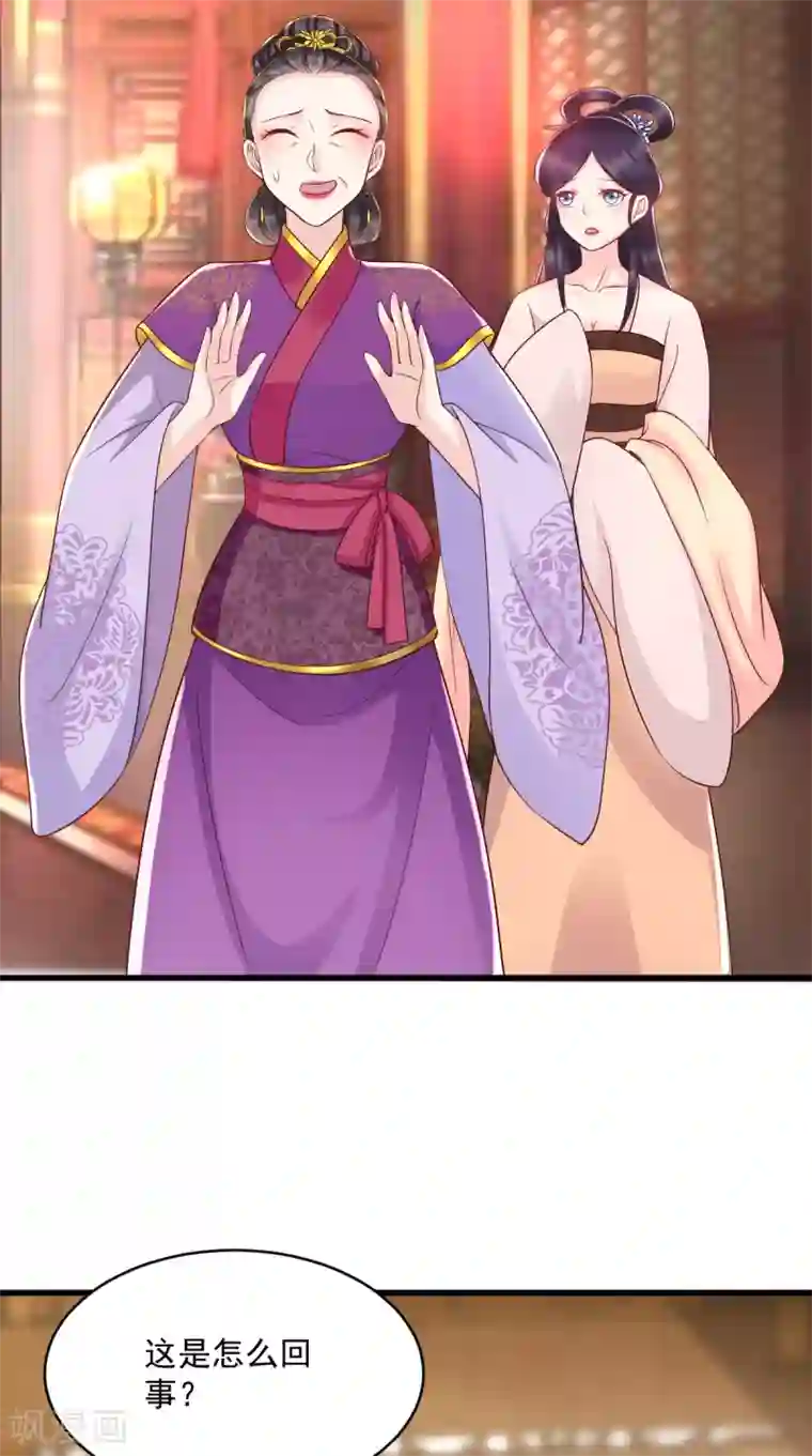 痴傻毒妃不好惹第124话 跟踪冷泉