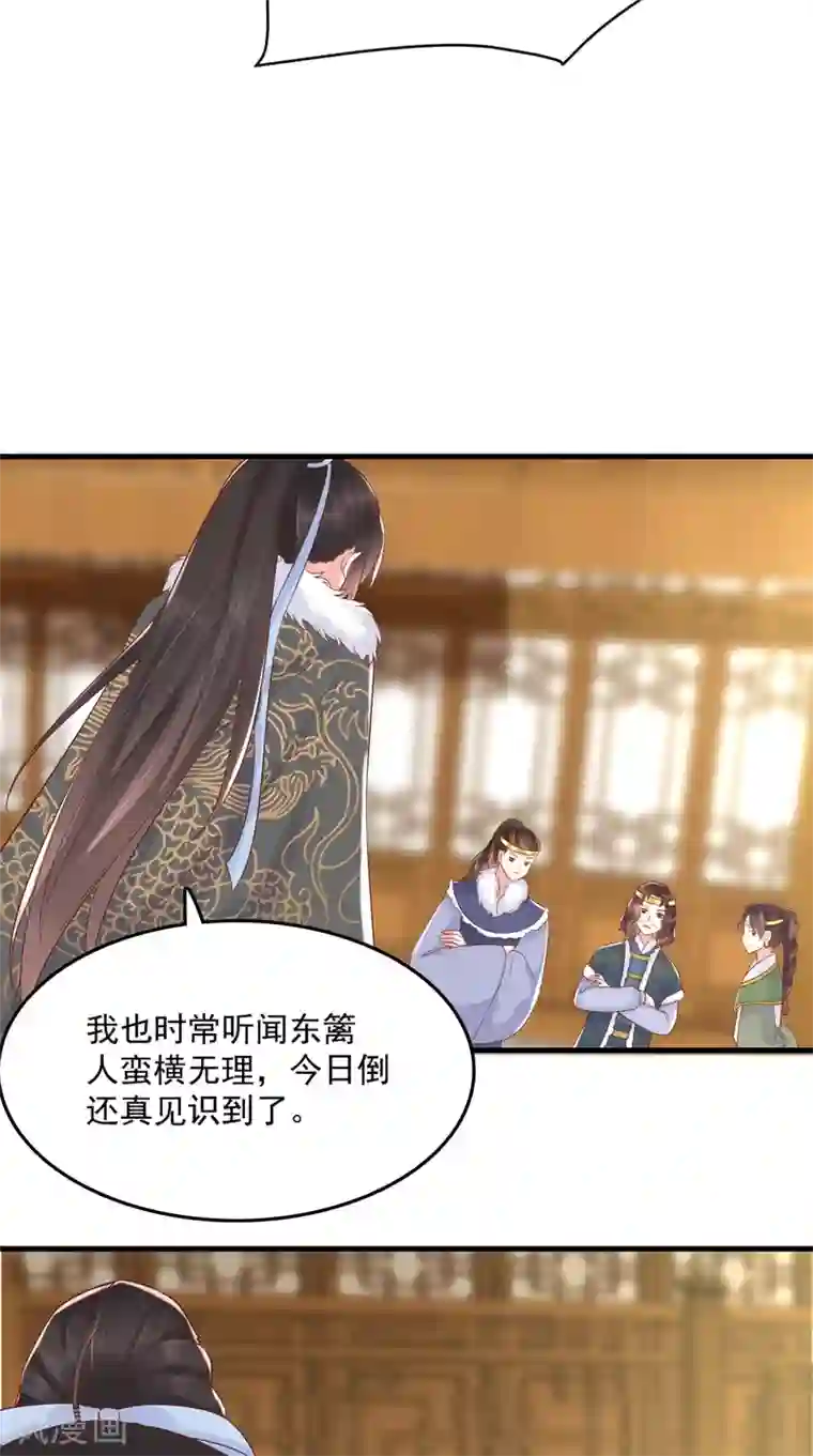 痴傻毒妃不好惹第124话 跟踪冷泉