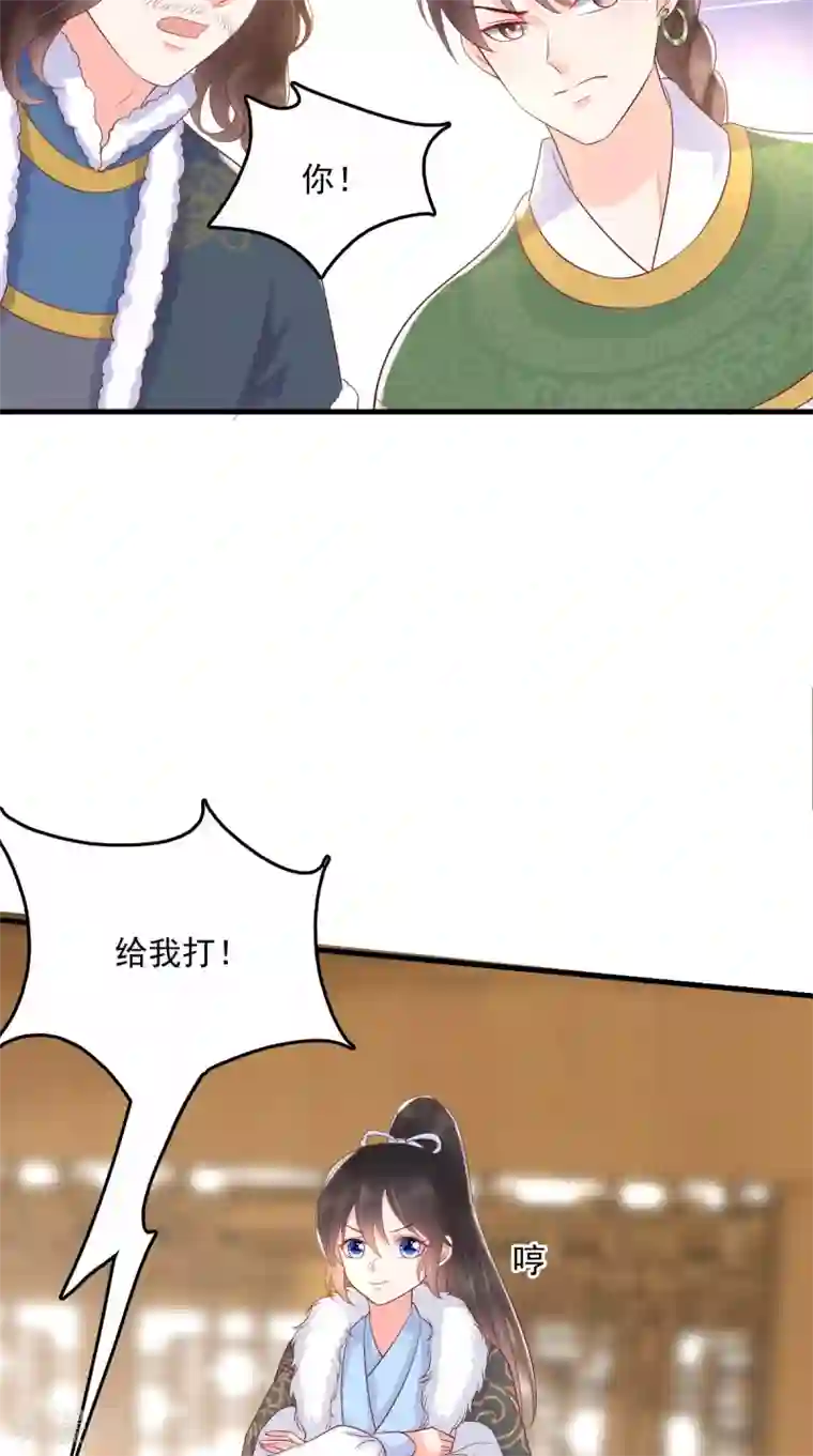 痴傻毒妃不好惹第124话 跟踪冷泉