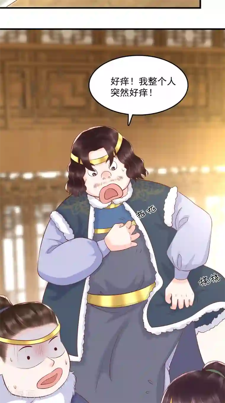 痴傻毒妃不好惹第124话 跟踪冷泉