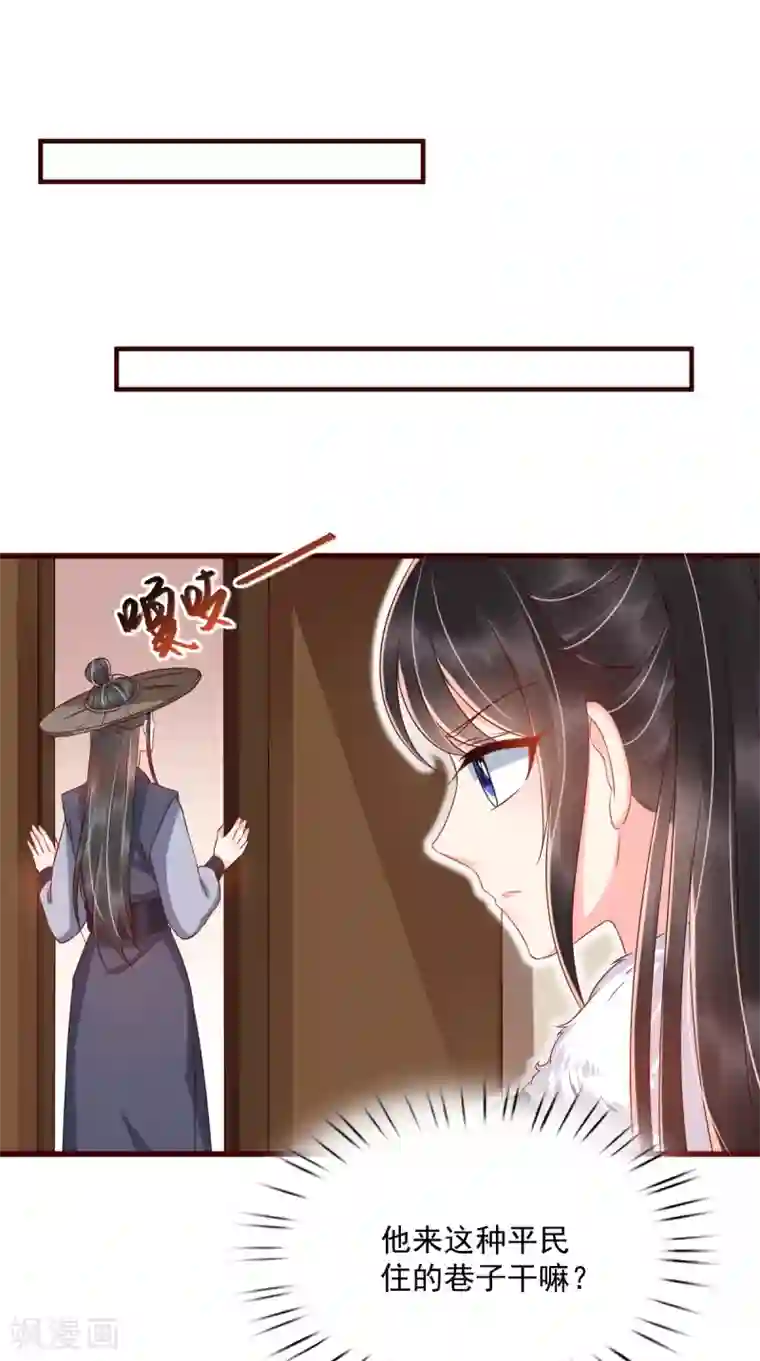 痴傻毒妃不好惹第124话 跟踪冷泉