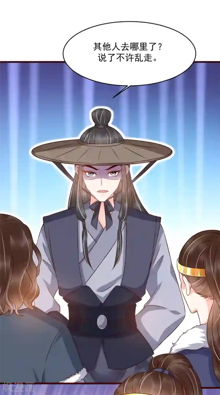 痴傻毒妃不好惹第124话 跟踪冷泉