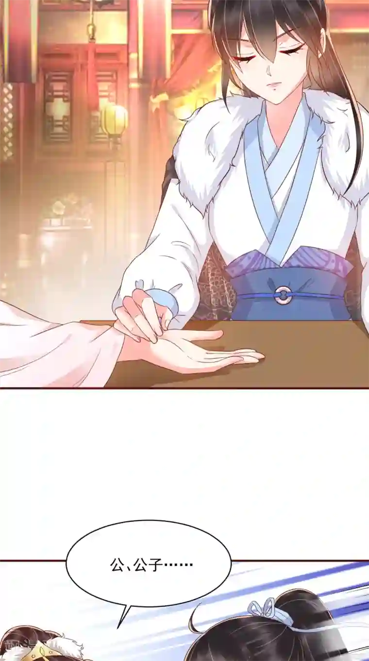 痴傻毒妃不好惹第124话 跟踪冷泉