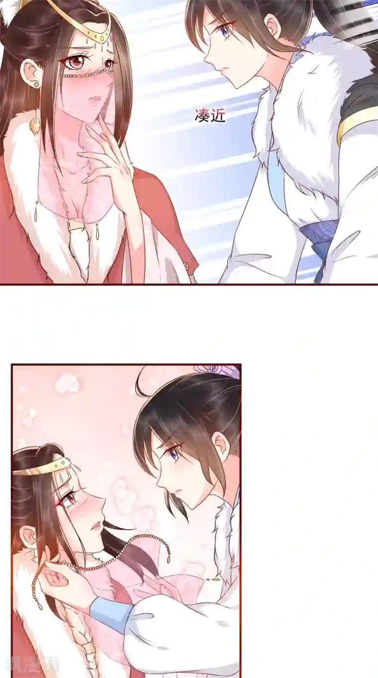 痴傻毒妃不好惹第124话 跟踪冷泉