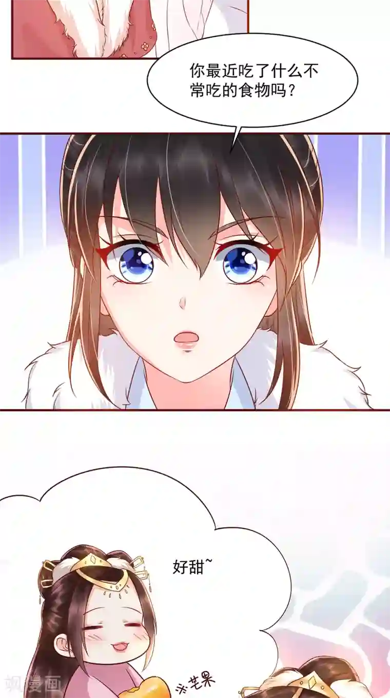 痴傻毒妃不好惹第124话 跟踪冷泉