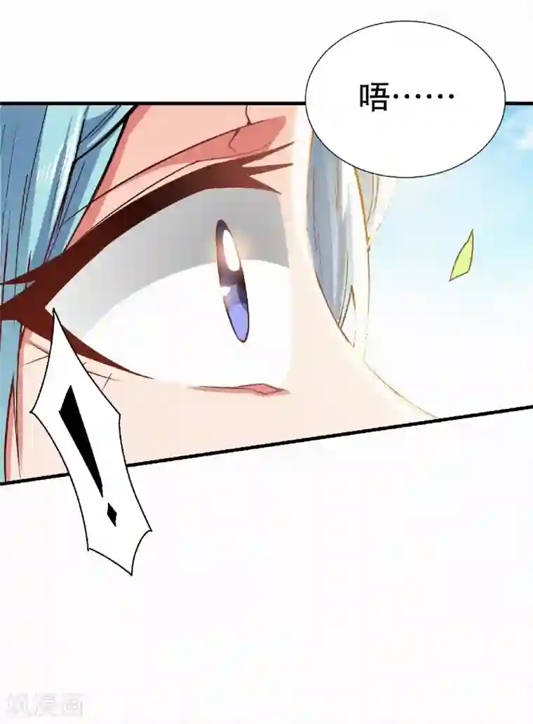 妖道至尊之妖皇归来第52话 对美女师父的深情告白