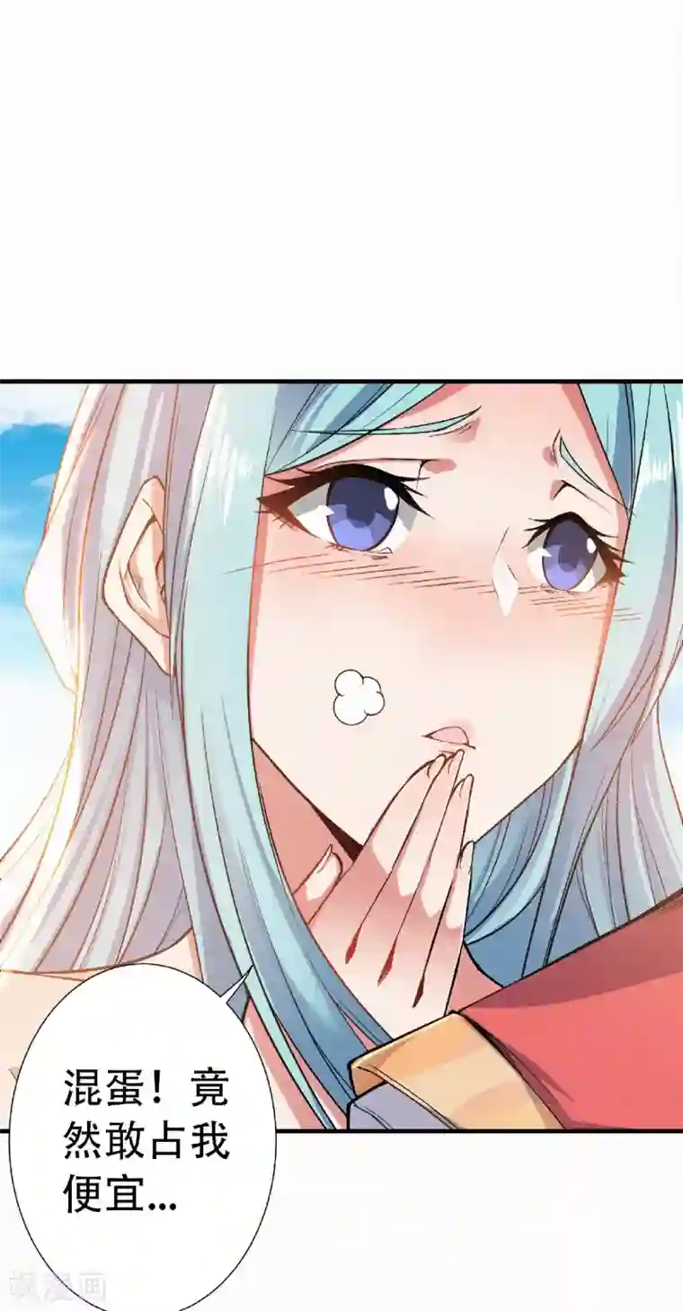 妖道至尊之妖皇归来第52话 对美女师父的深情告白