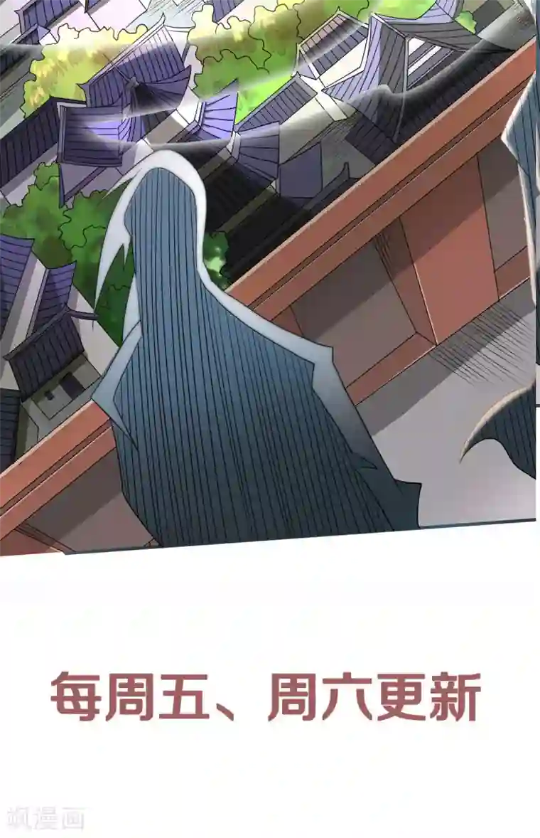 妖道至尊之妖皇归来第52话 对美女师父的深情告白