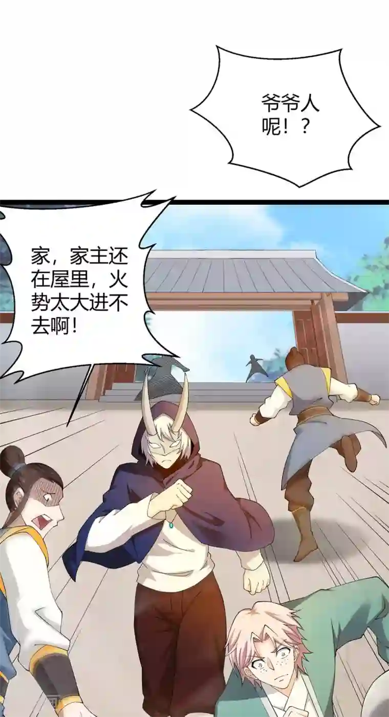 仙帝归来第161话 废话真多