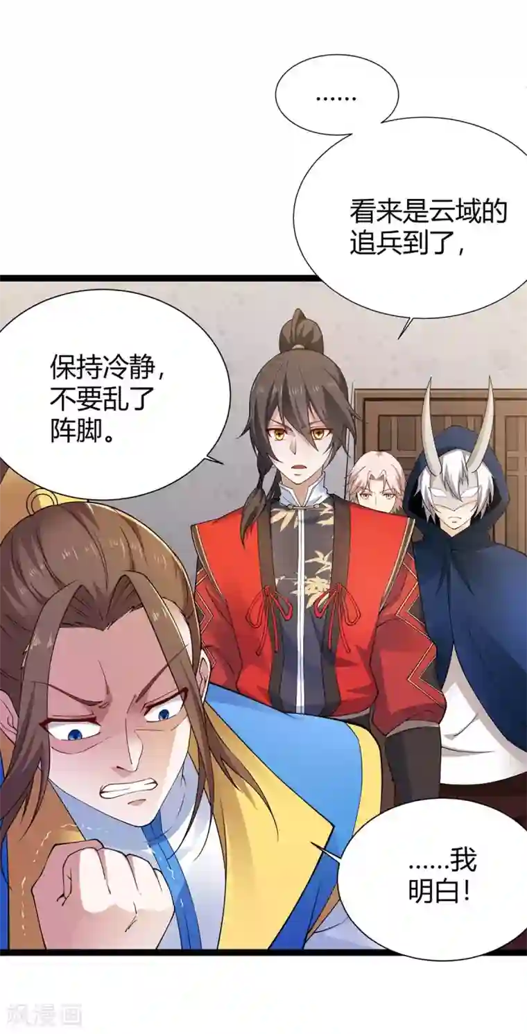 仙帝归来第161话 废话真多