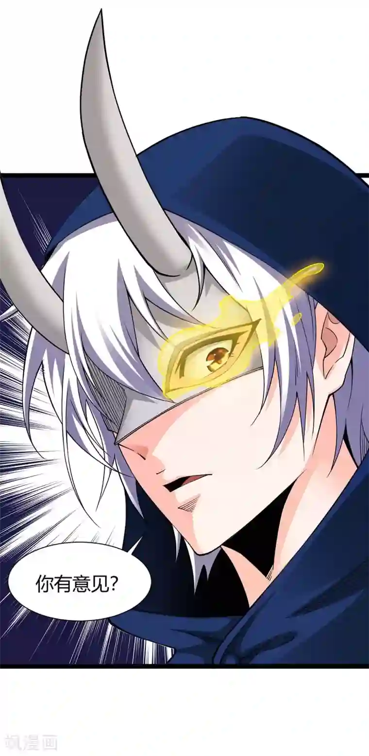 仙帝归来第161话 废话真多